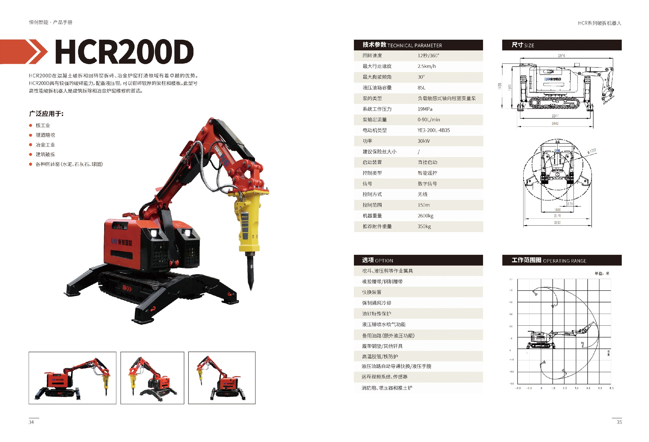 HCR200d單頁(yè).jpg
