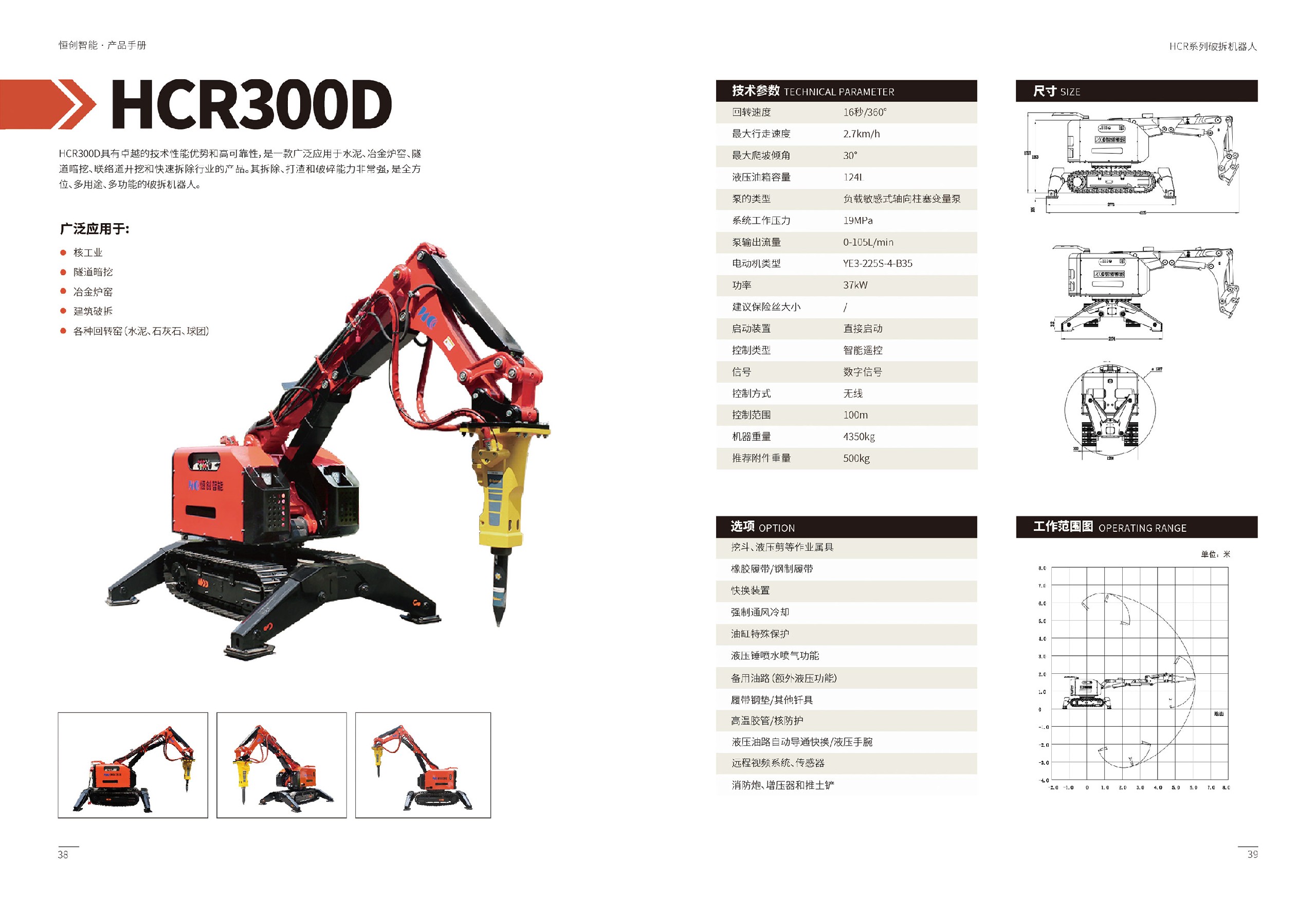 HCR300d單頁.jpg