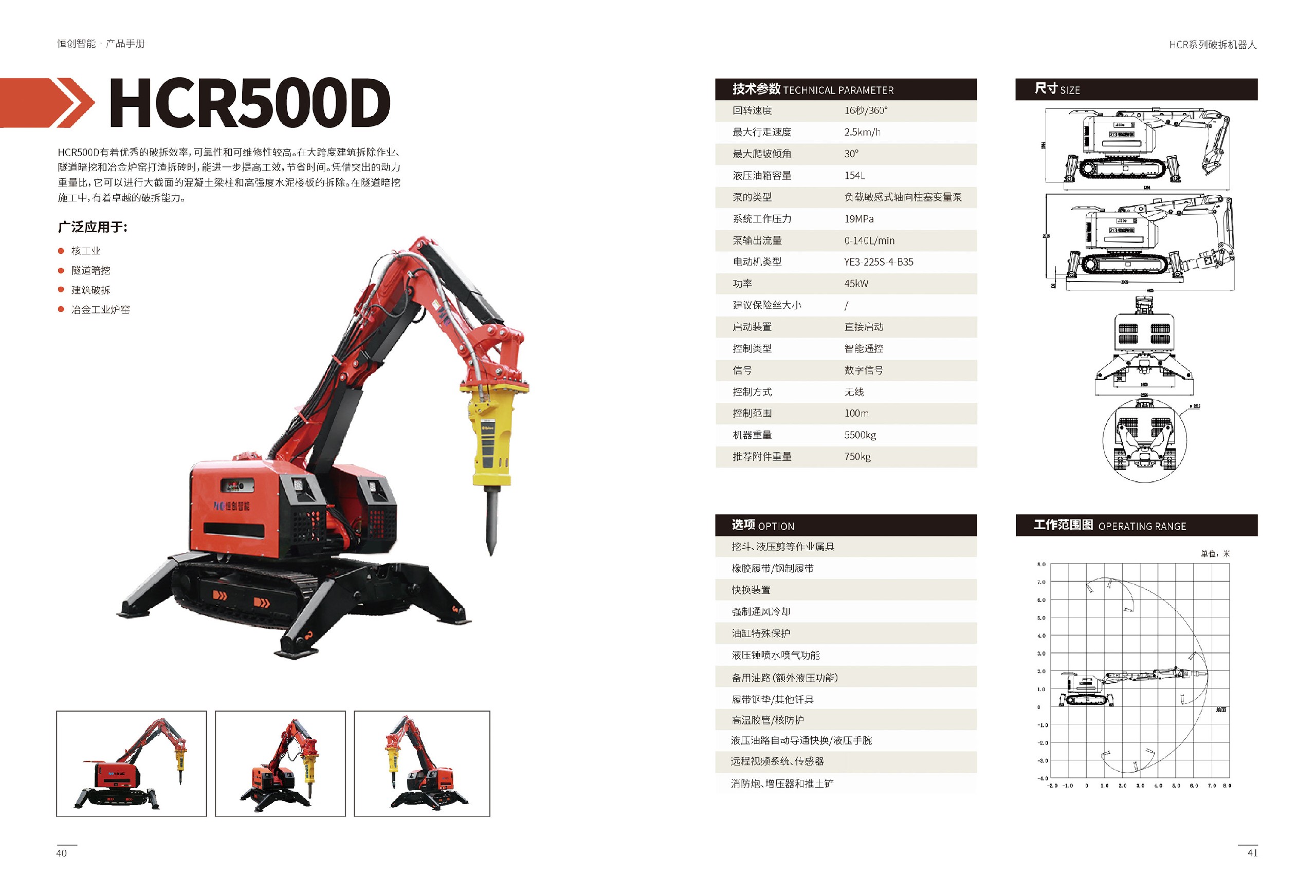 HCR500d單頁.jpg